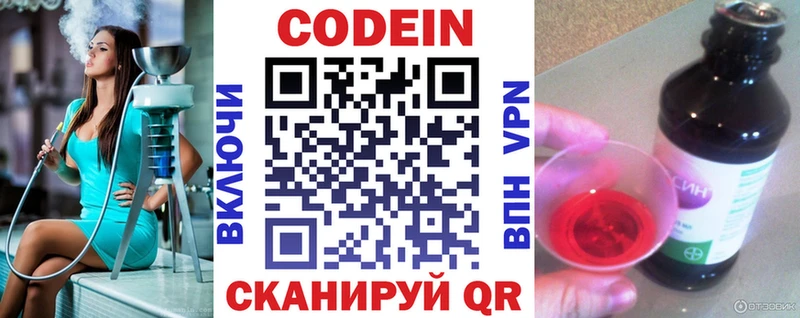 наркошоп  Инта  Codein Purple Drank 