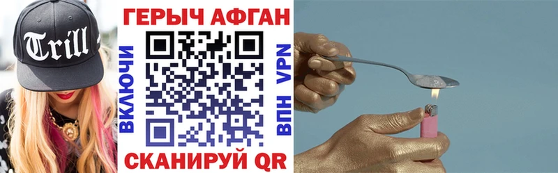 цены   Инта  Героин афганец 