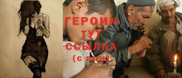 героин Зерноград