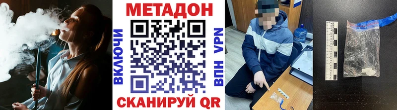 наркота  Инта  kraken ТОР  МЕТАДОН methadone 